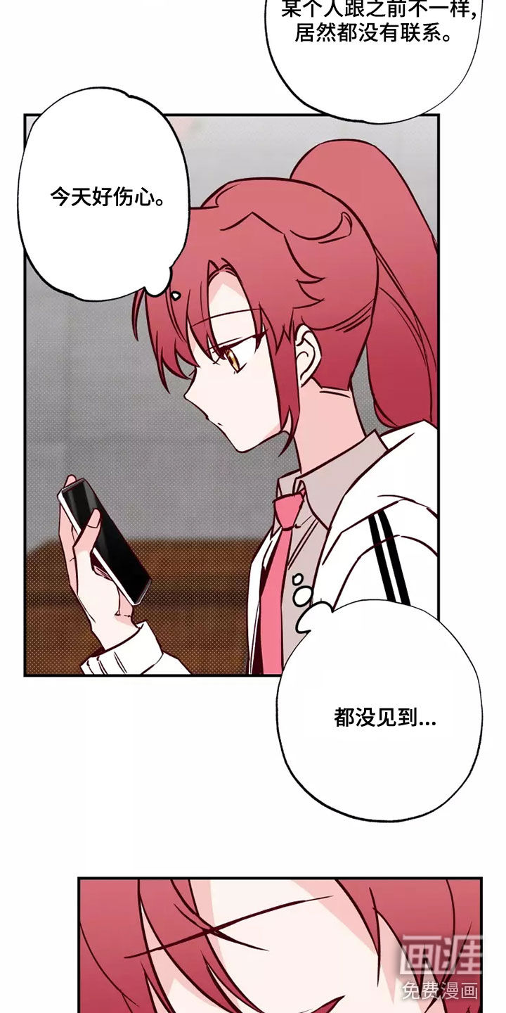 你可别乱来啊第22话图