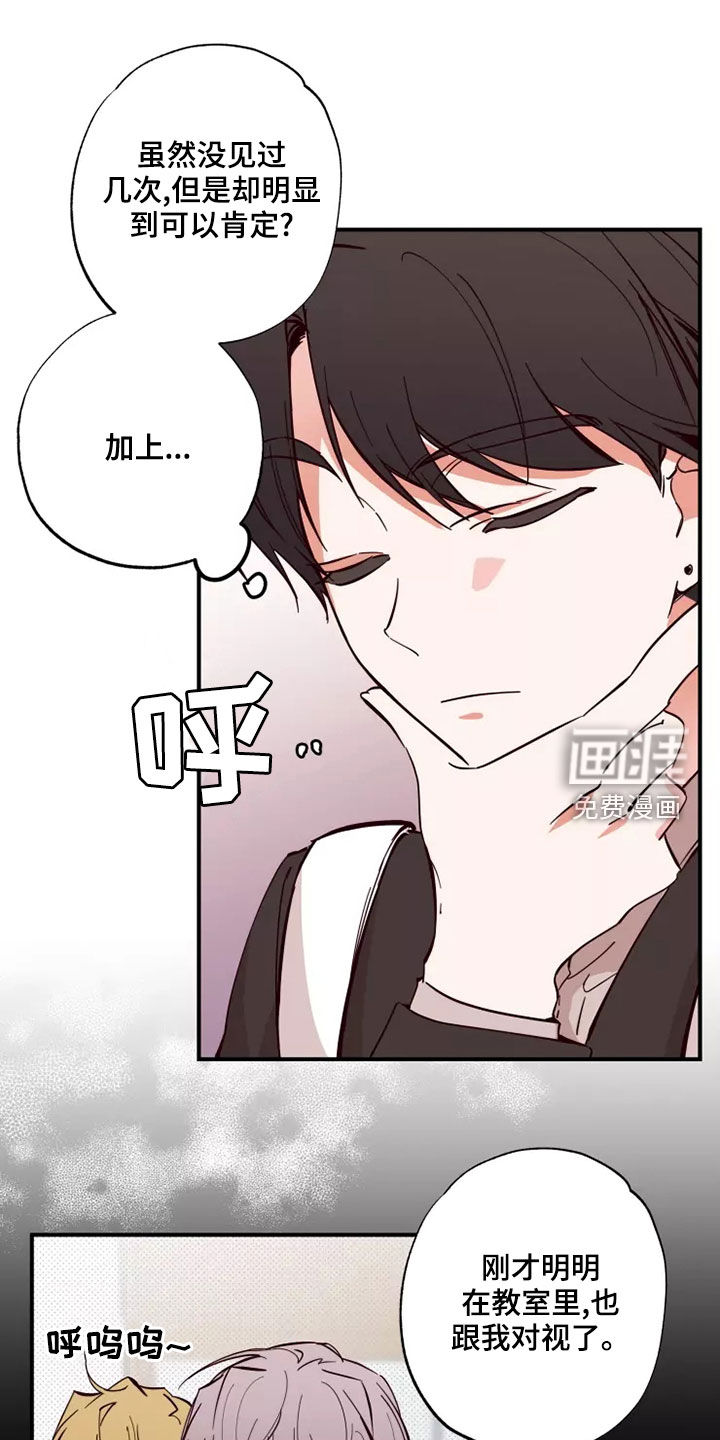 你可别乱来啊第24话图