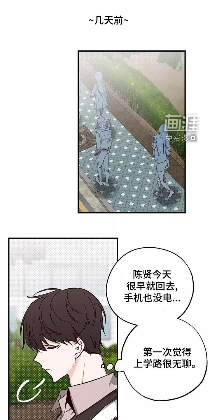 你可别乱来啊第25话图