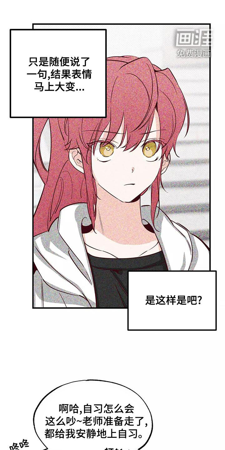 你可别乱来啊第26话图