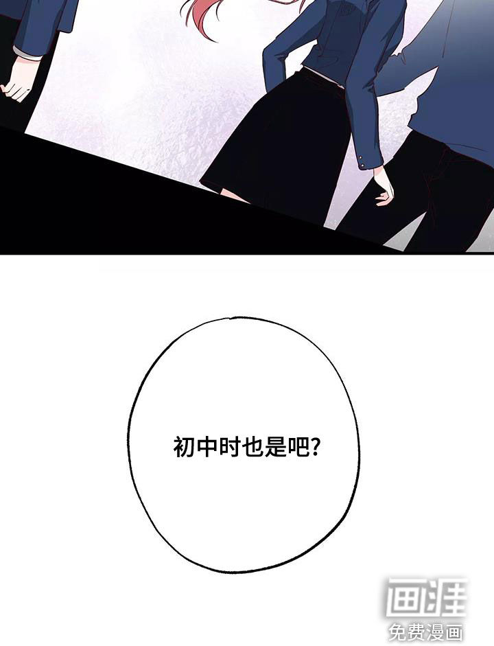 你可别乱来啊第26话图