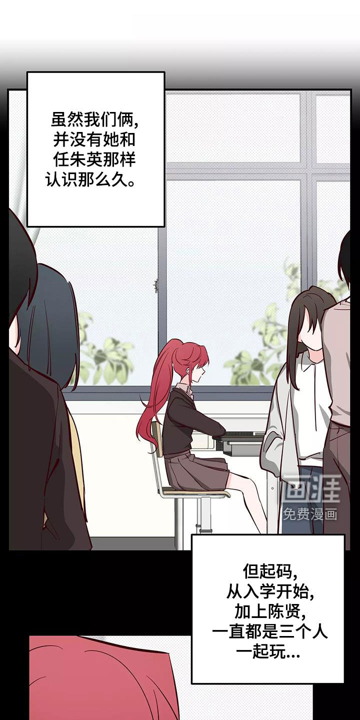 你可别乱来啊第28话图