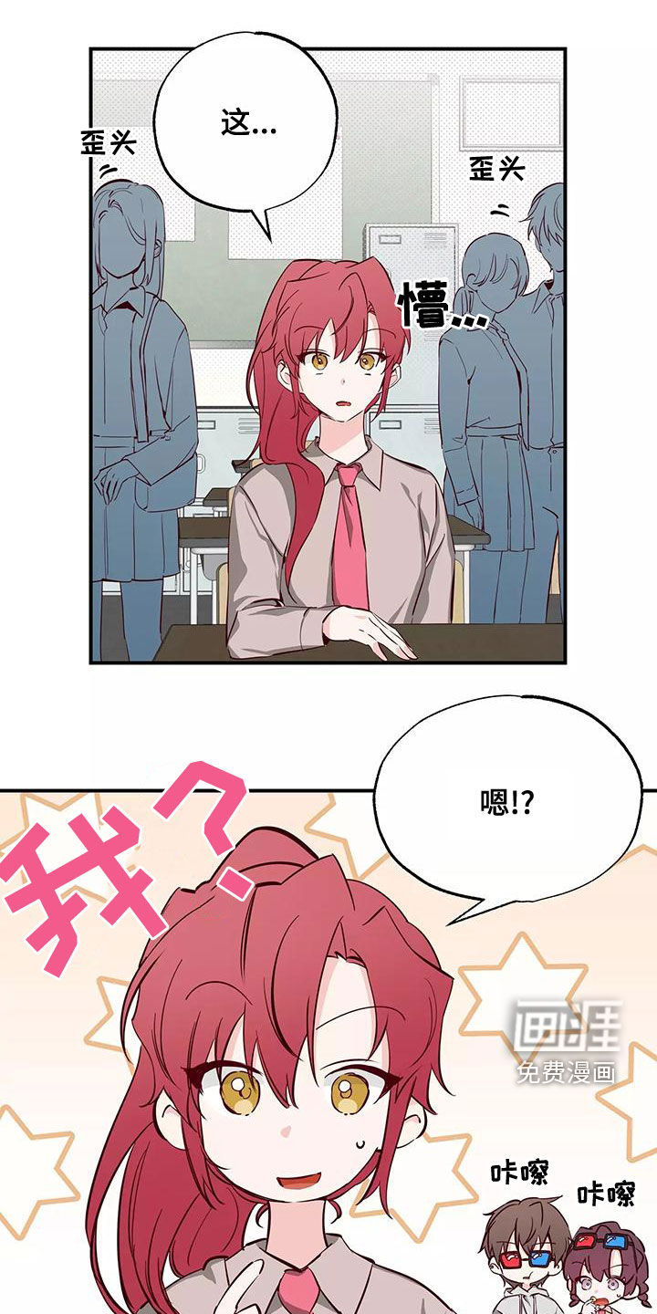 你可别乱来啊第29话图