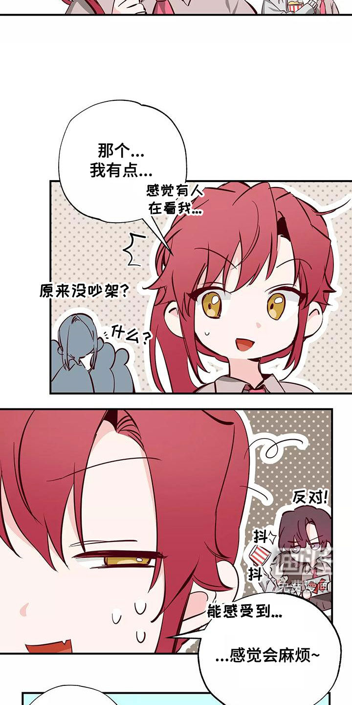 你可别乱来啊第29话图