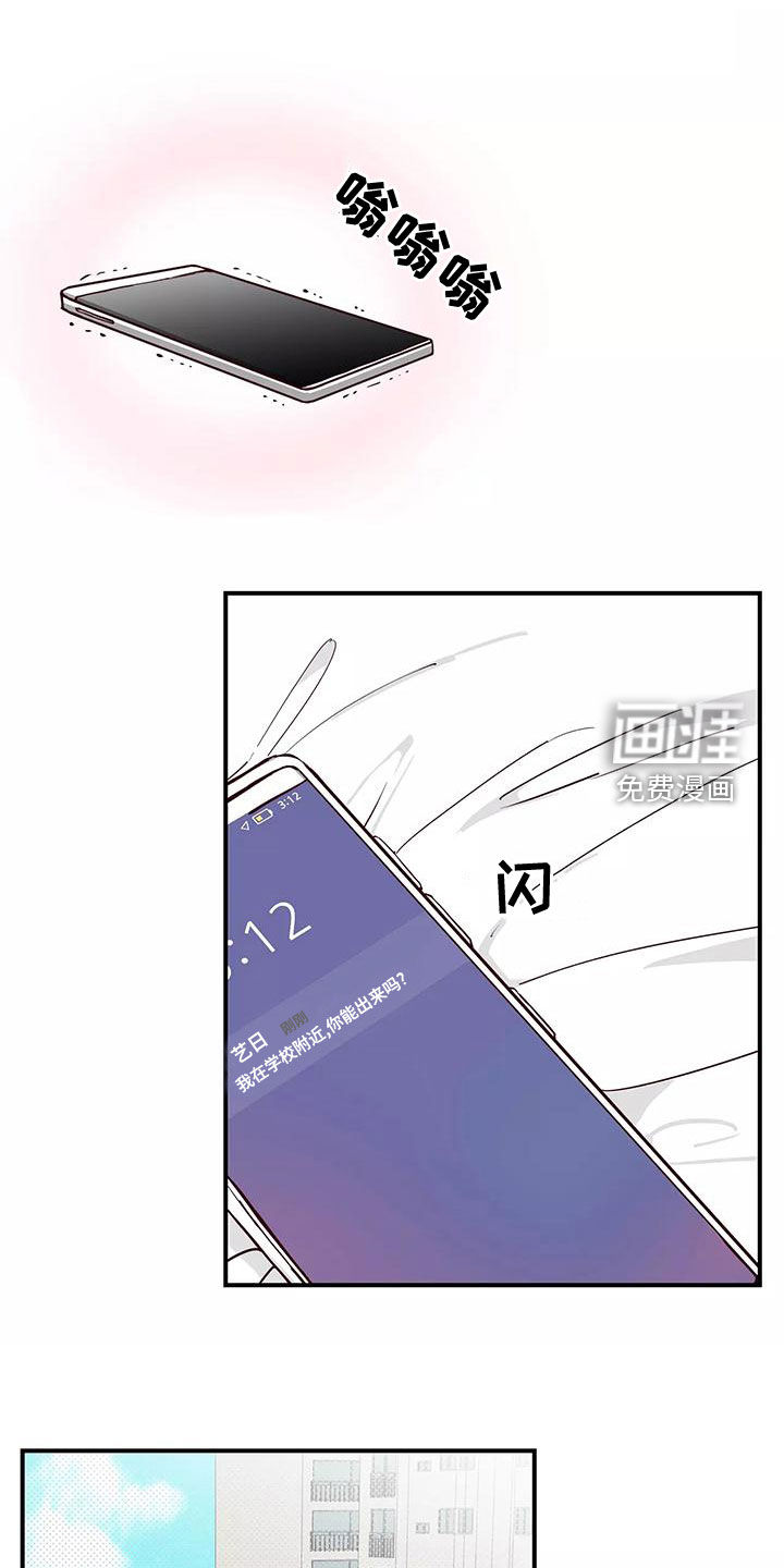 你可别乱来啊第30话图