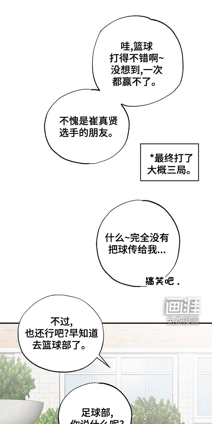 你可别乱来啊第31话图