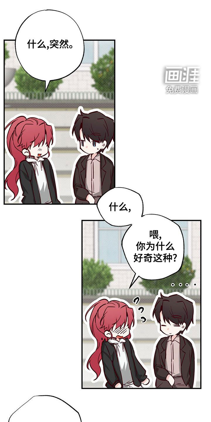 你可别乱来啊第32话图