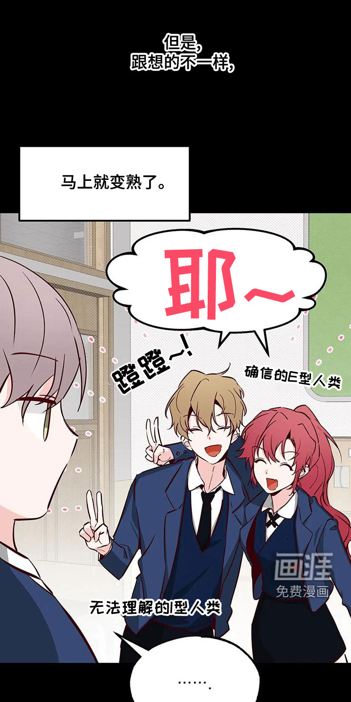 你可别乱来啊第33话图