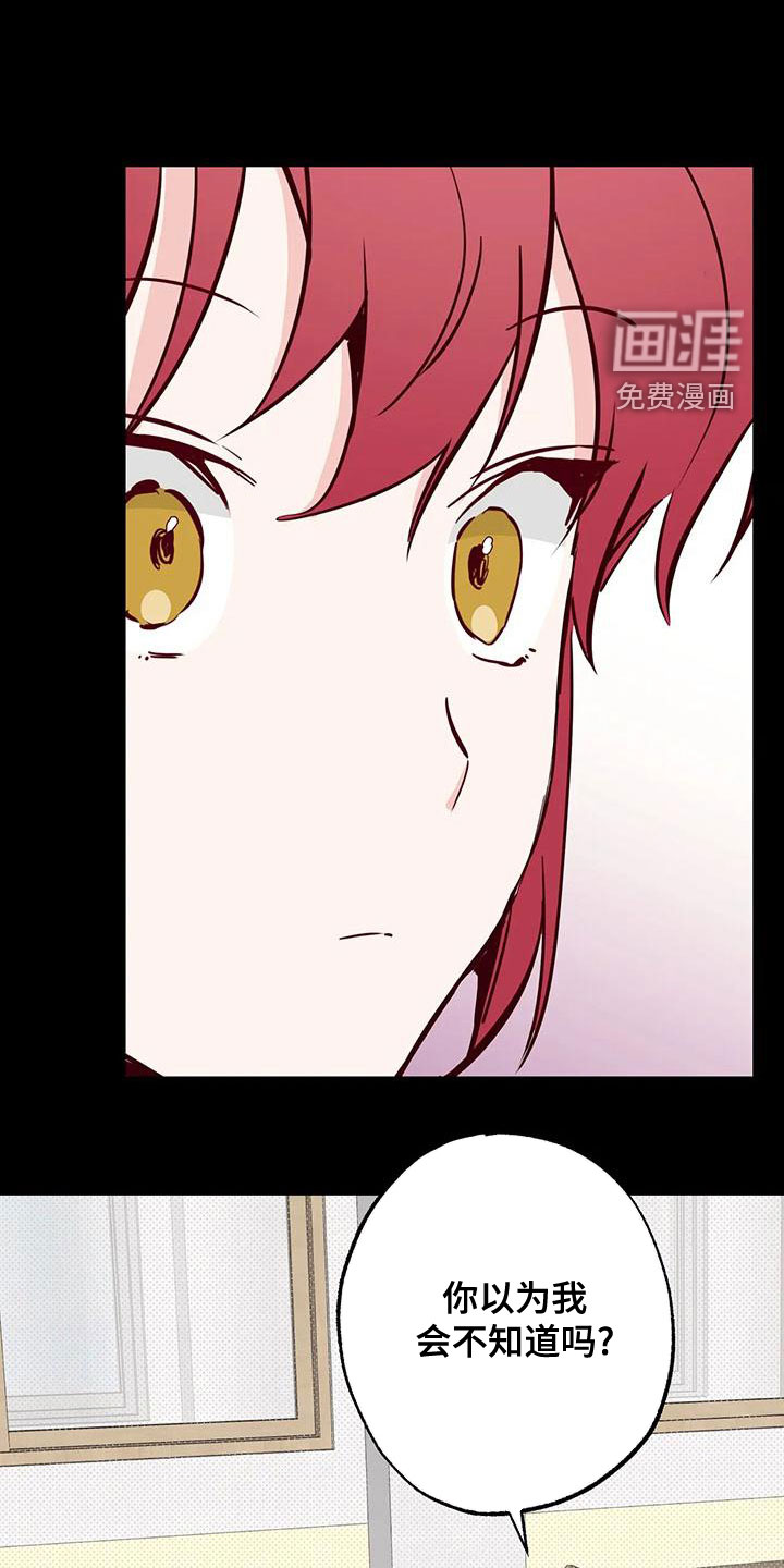 你可别乱来啊第34话图