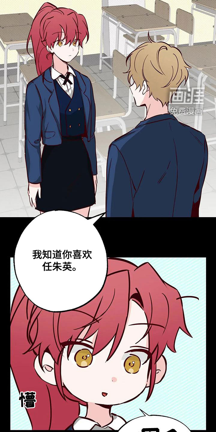 你可别乱来啊第34话图