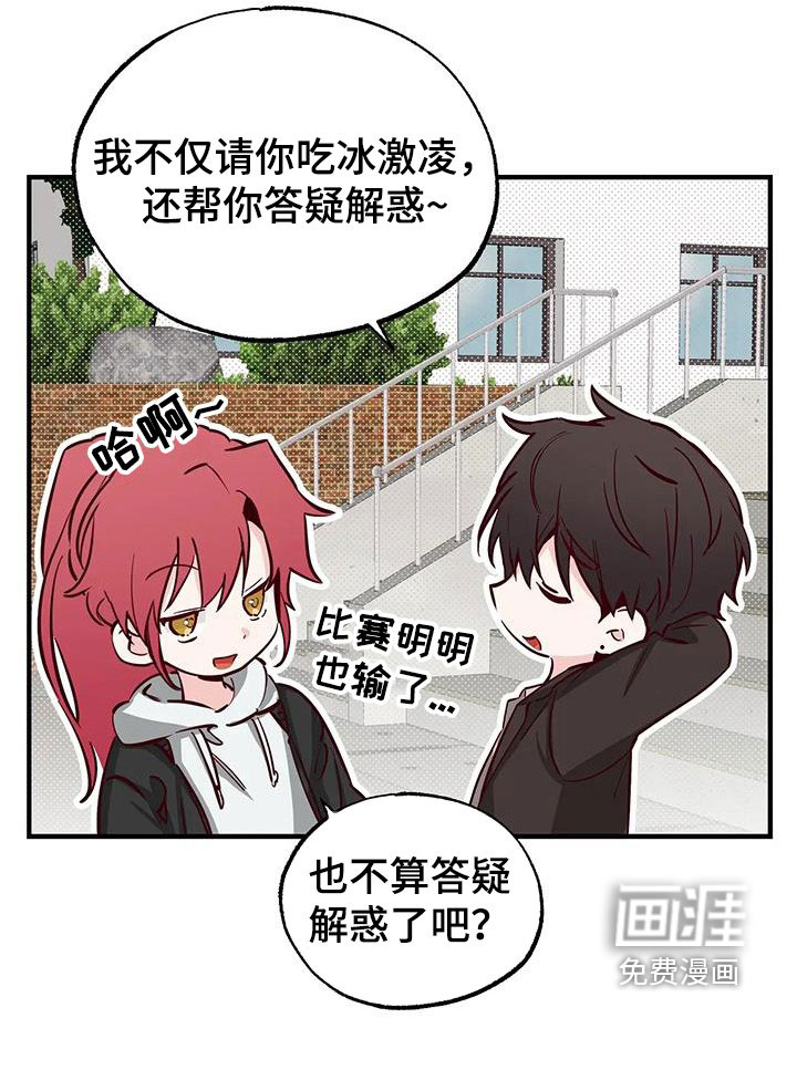 你可别乱来啊第35话图