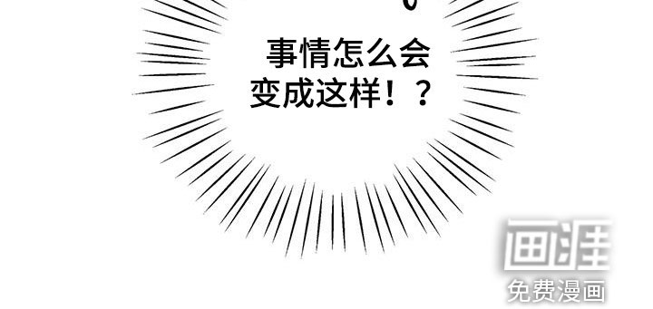 你可别乱来啊第36话图