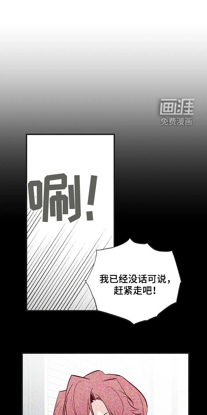 你可别乱来啊第38话图