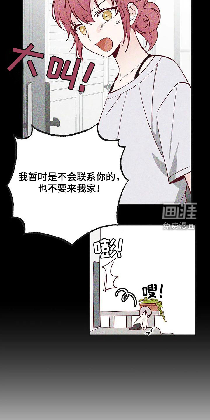 你可别乱来啊第38话图