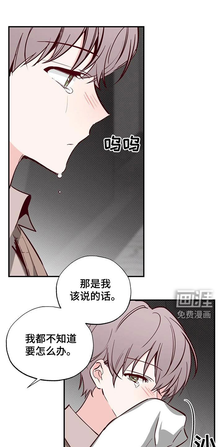 你可别乱来啊第39话图