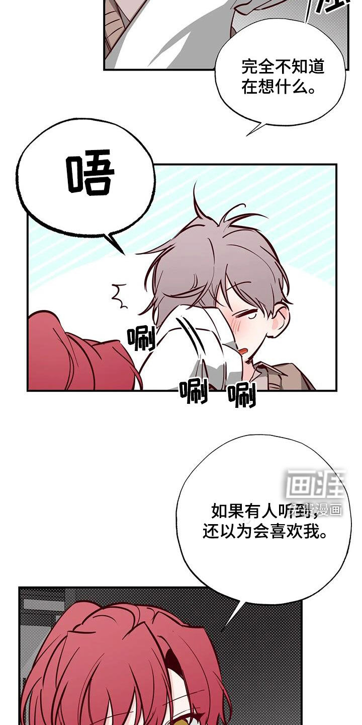 你可别乱来啊第39话图