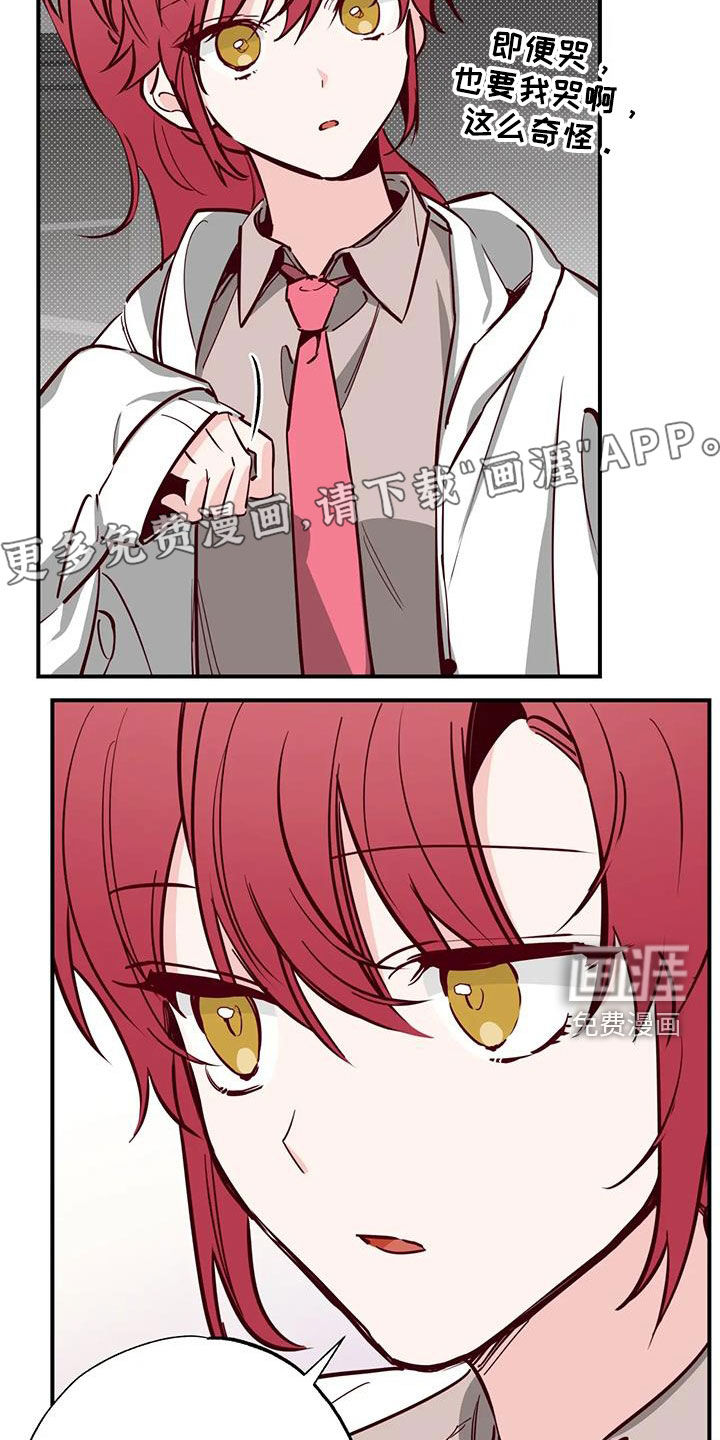 你可别乱来啊第39话图