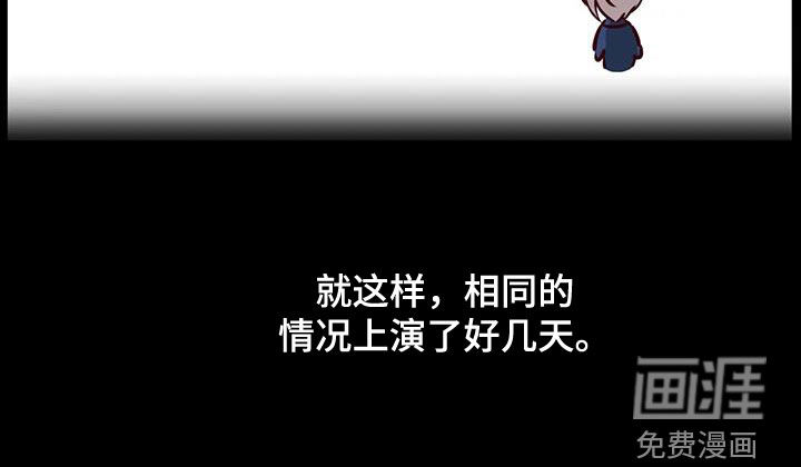 你可别乱来啊第39话图