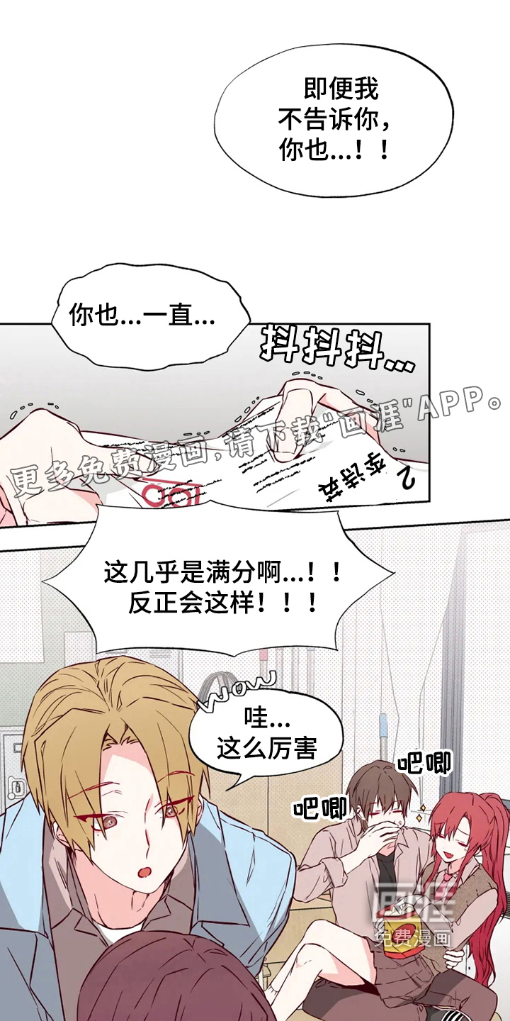 你可别乱来啊第4话图