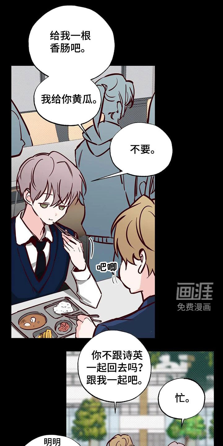 你可别乱来啊第40话图