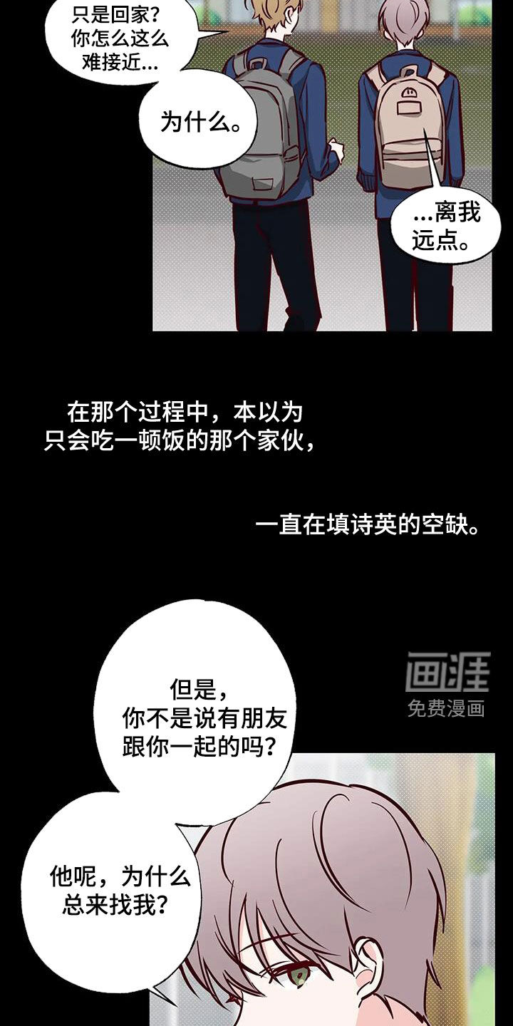 你可别乱来啊第40话图