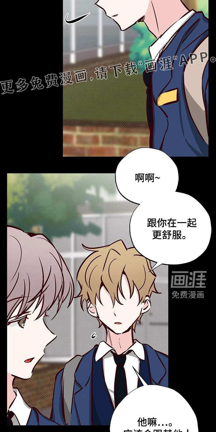 你可别乱来啊第40话图