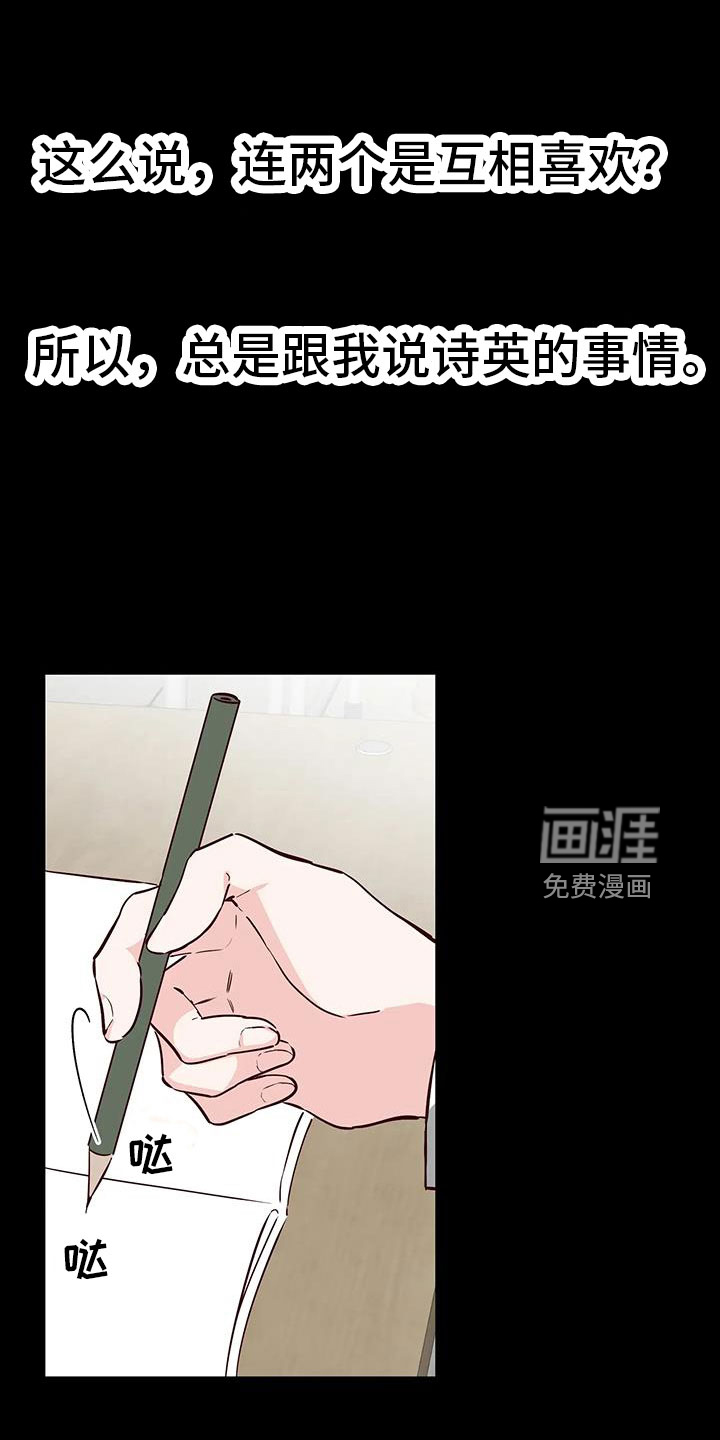 你可别乱来啊第41话图