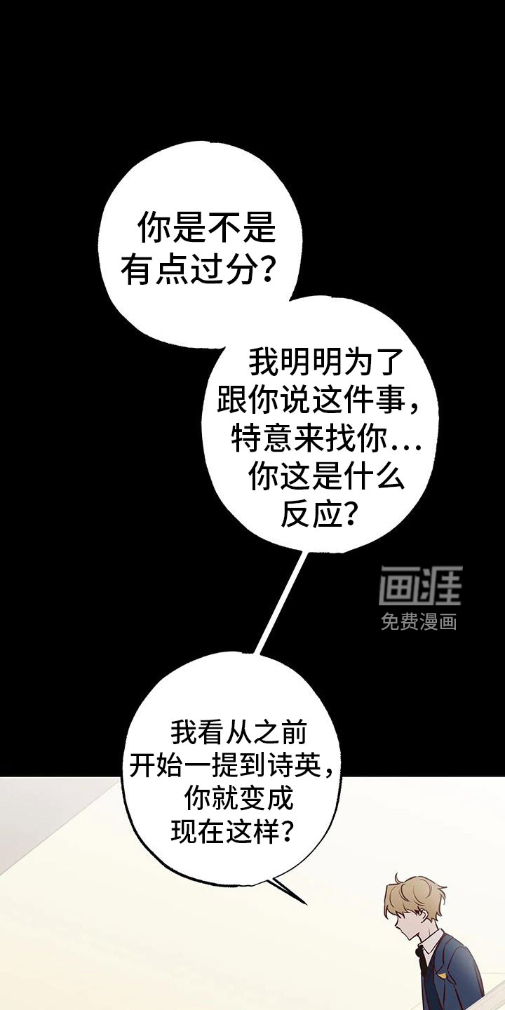 你可别乱来啊第42话图