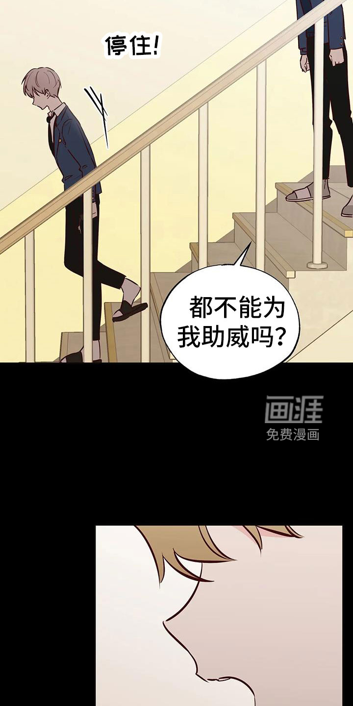 你可别乱来啊第42话图