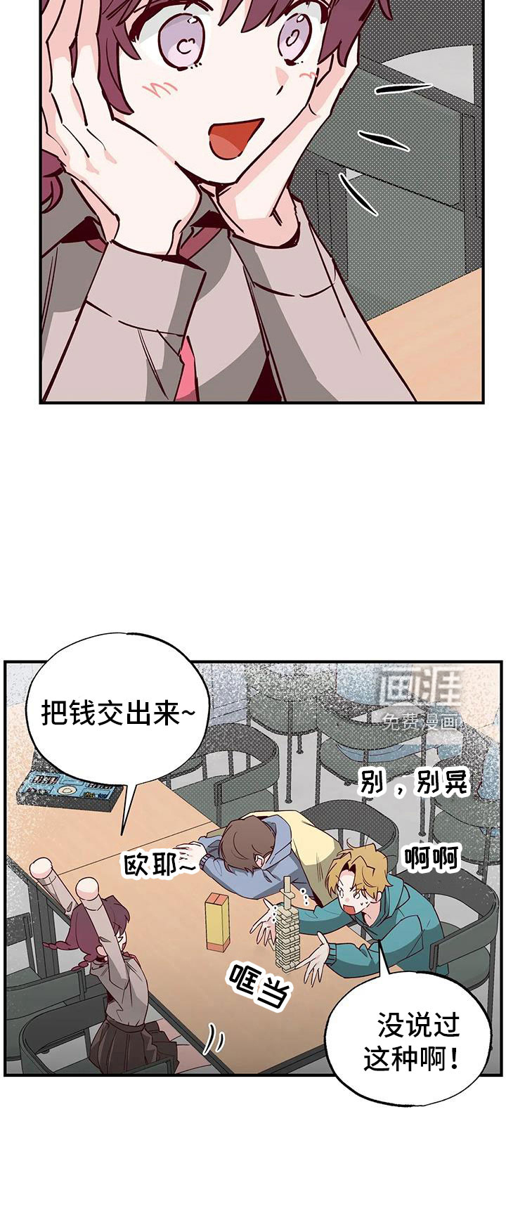 你可别乱来啊第42话图