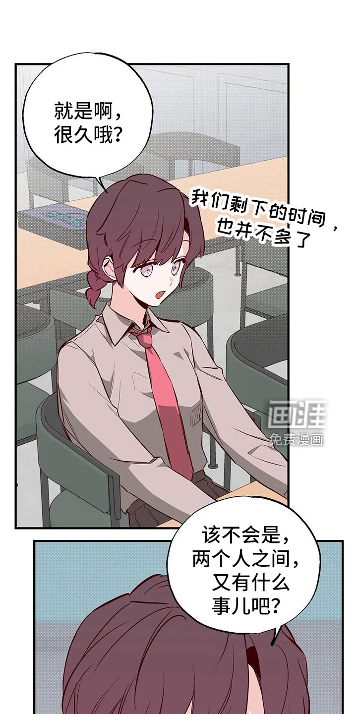 你可别乱来啊第43话图