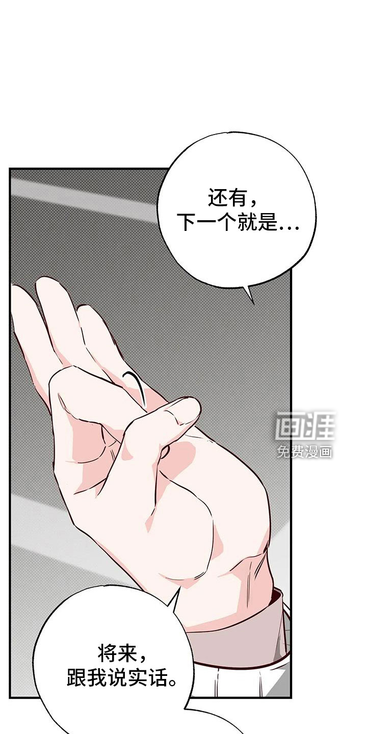 你可别乱来啊第44话图