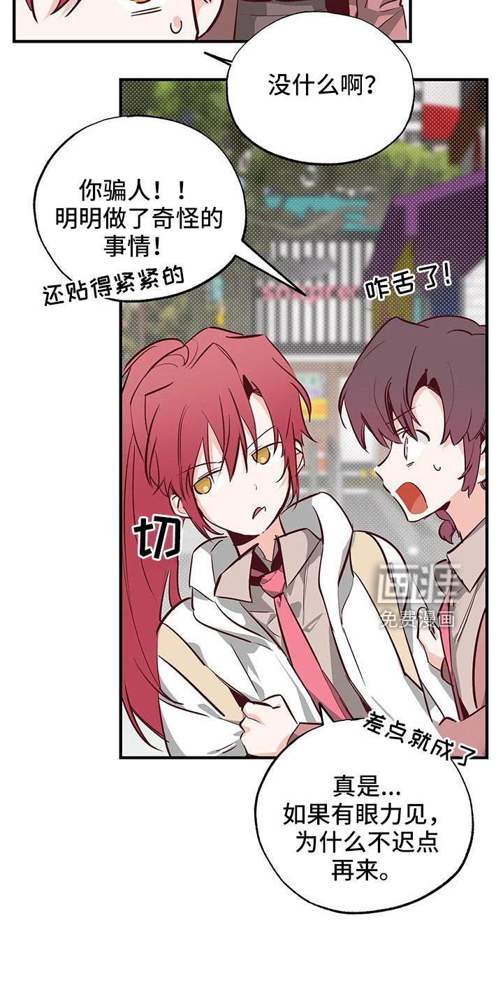 你可别乱来啊第45话图