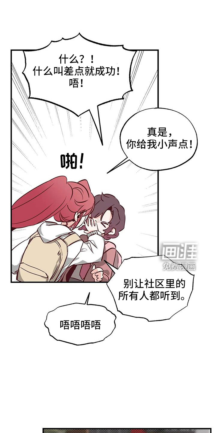 你可别乱来啊第45话图