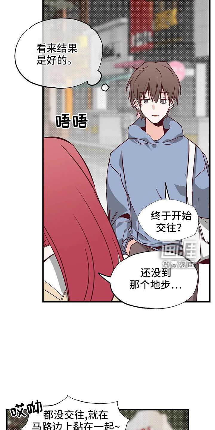 你可别乱来啊第45话图