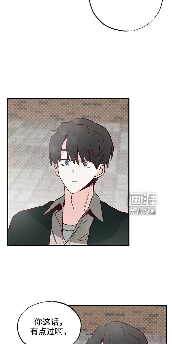 你可别乱来啊第46话图