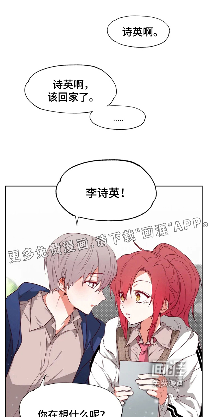 你可别乱来啊第5话图