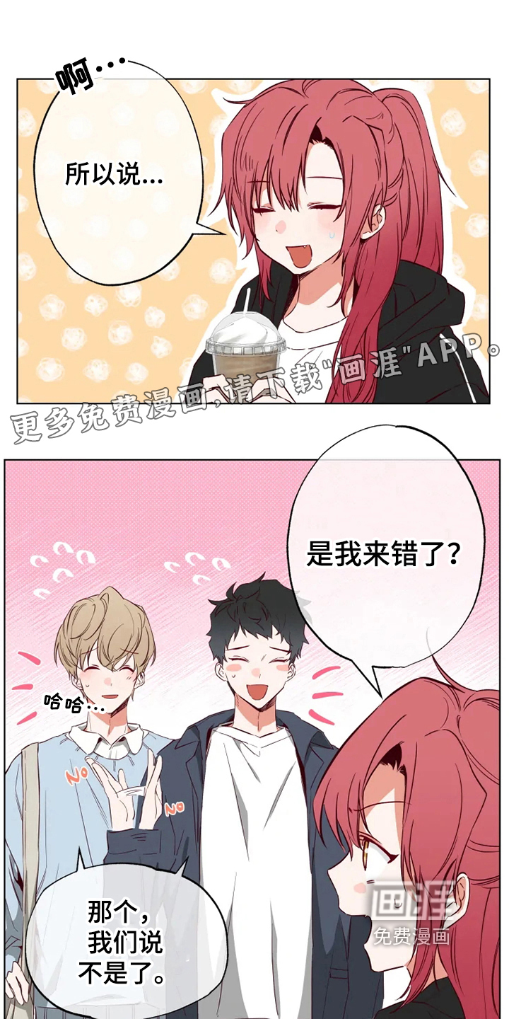 你可别乱来啊第8话图