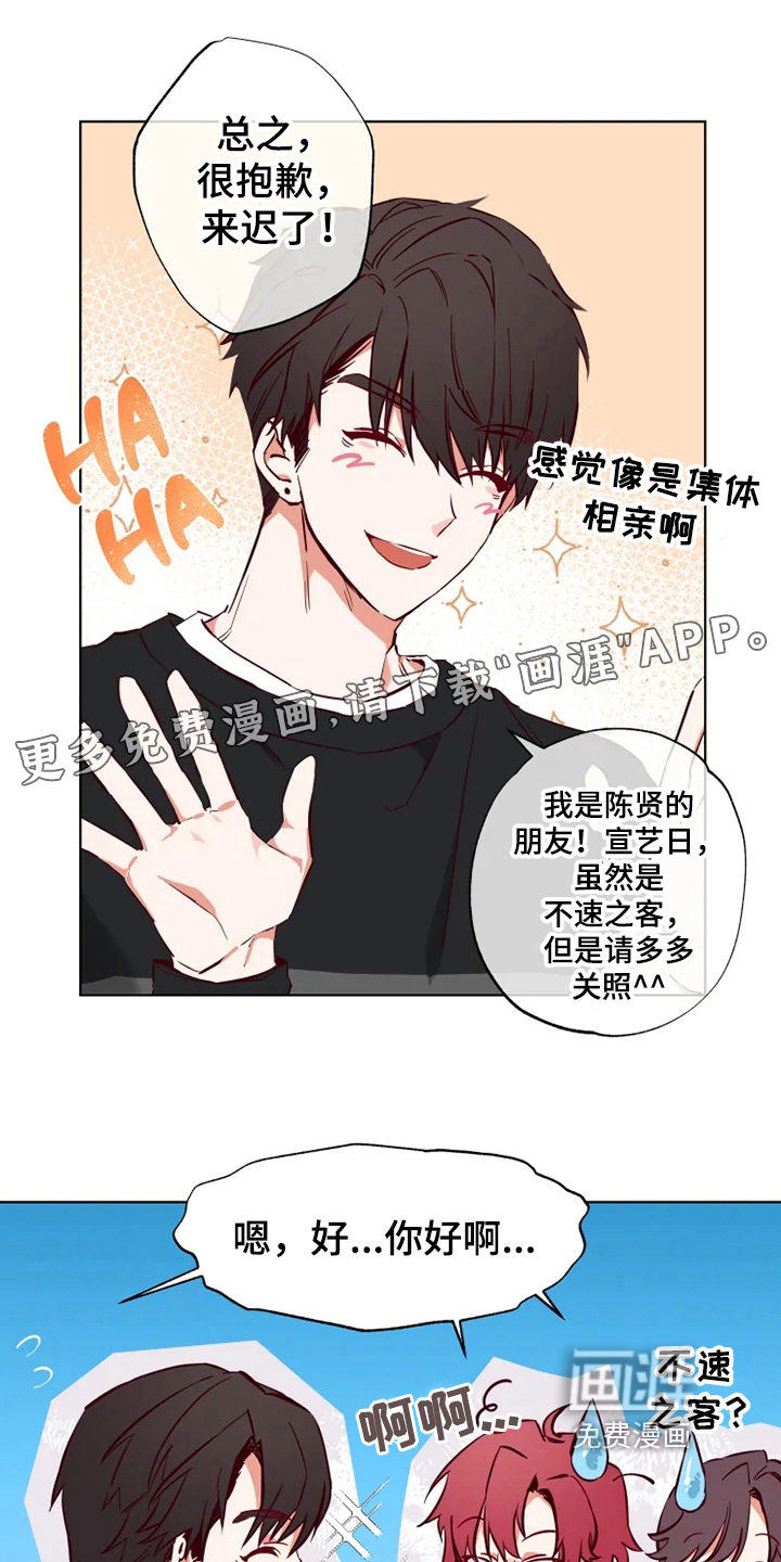 你可别乱来啊第9话图