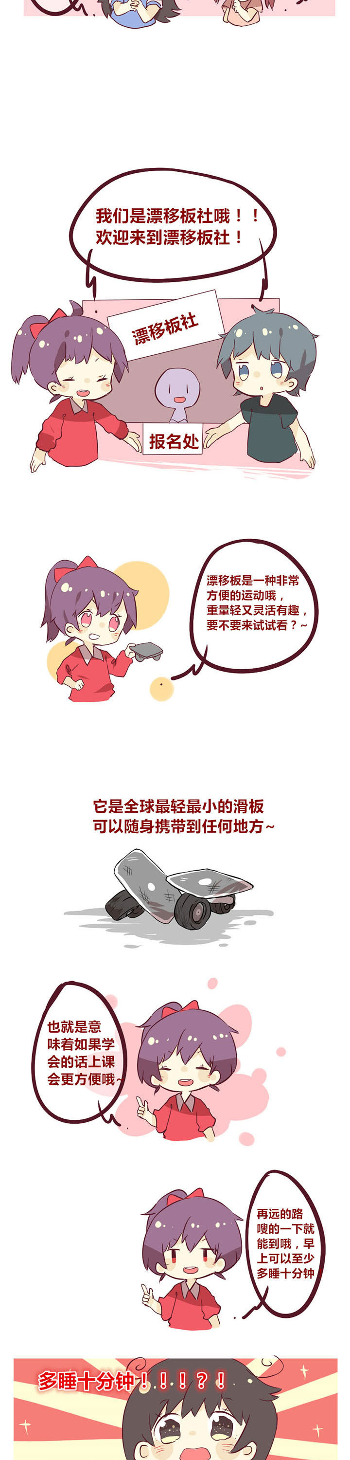 你听说过女子大学生吗？第12话图