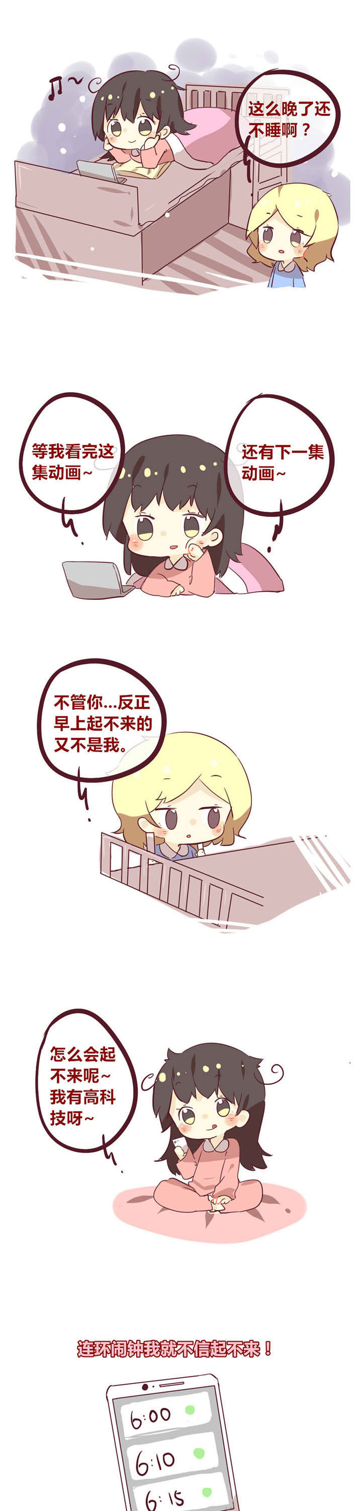 你听说过女子大学生吗？第20话图