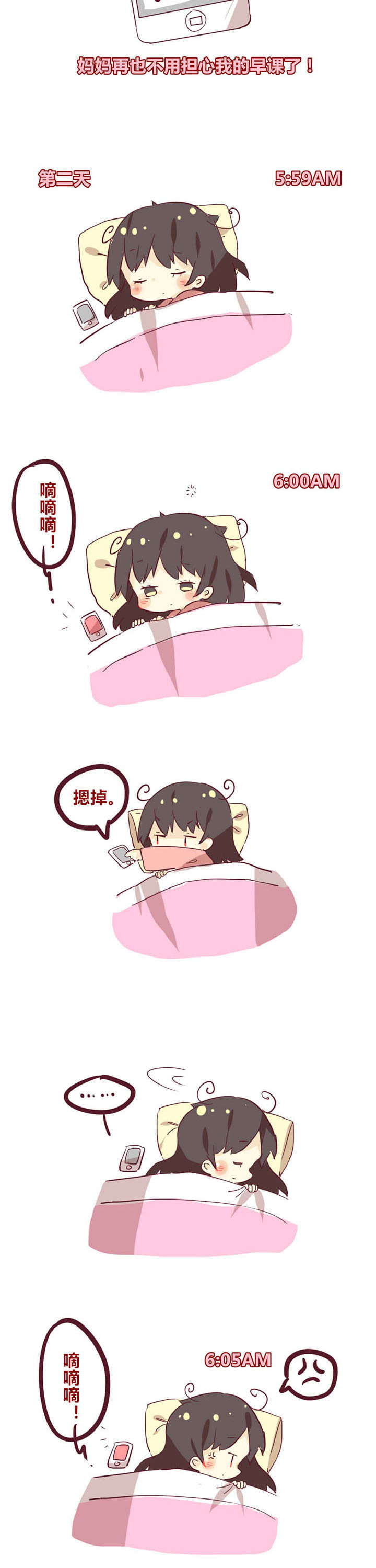 你听说过女子大学生吗？第20话图