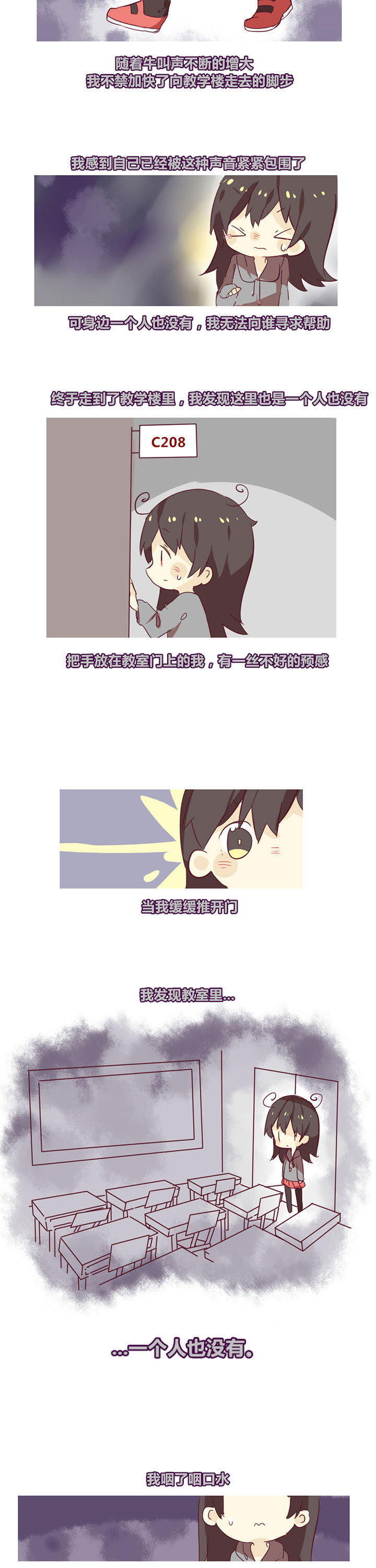 你听说过女子大学生吗？第26话图