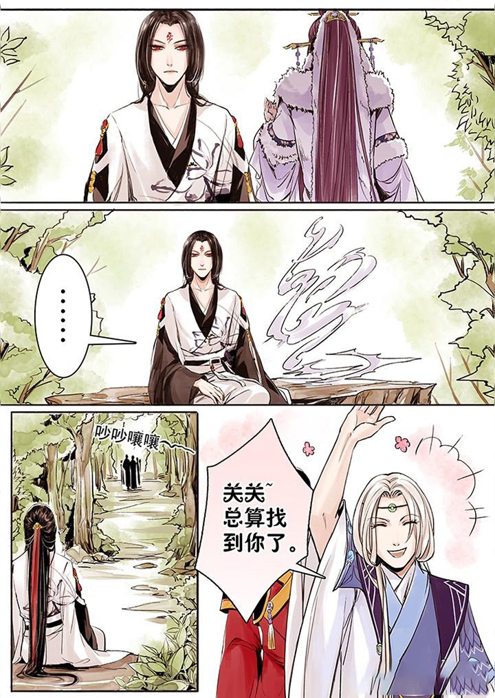 涅槃山记事 第11话 第1页