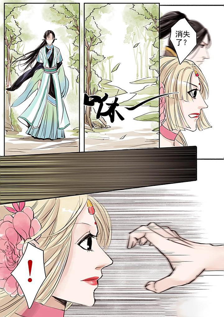 涅槃山记事 第11话 第6页