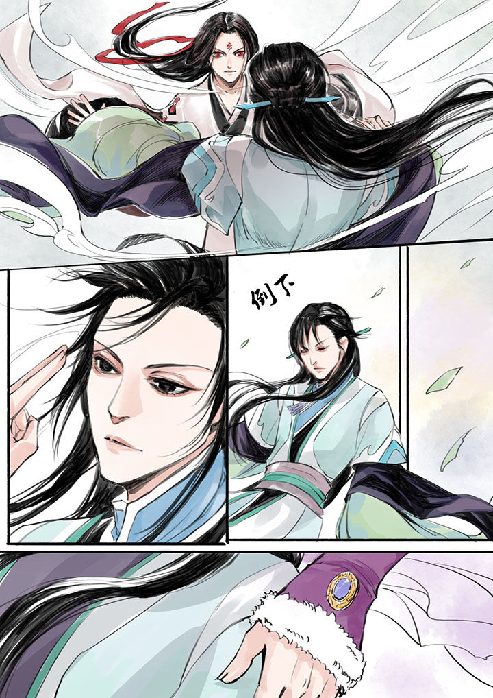 涅槃山记事 第12话 第2页