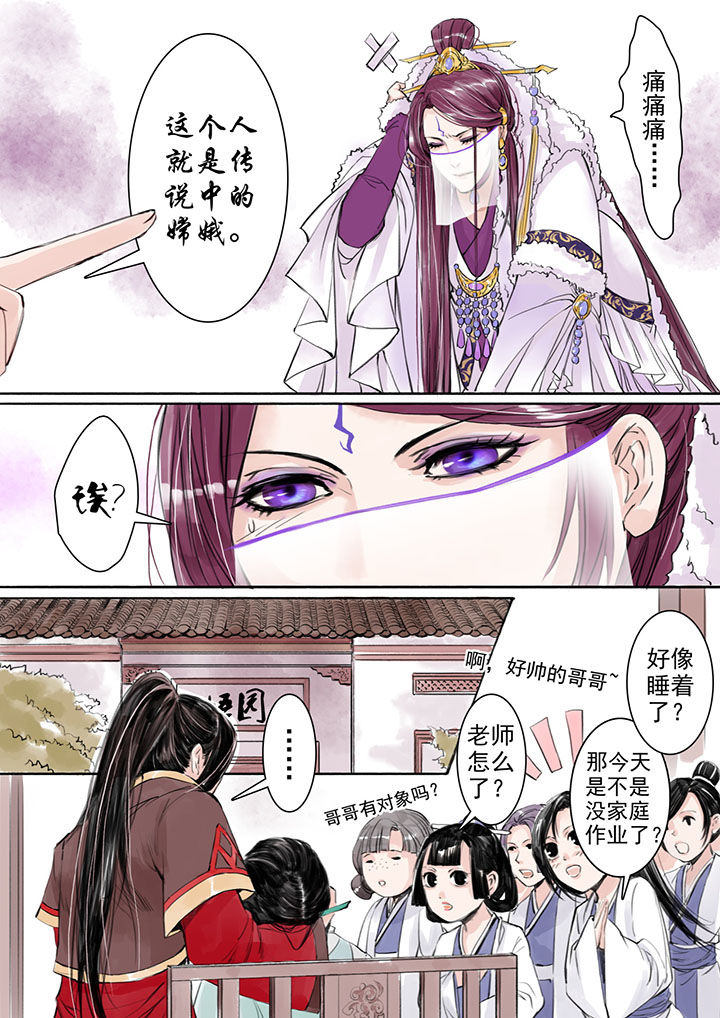 涅槃山记事 第13话 第1页