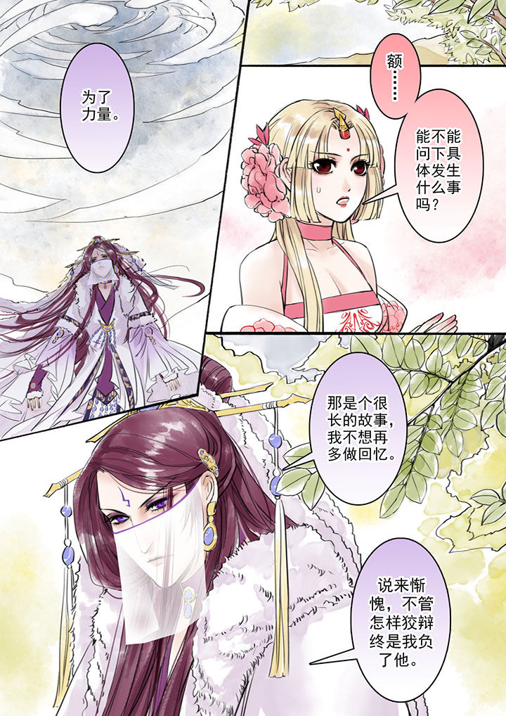 涅槃山记事 第14话 第0页