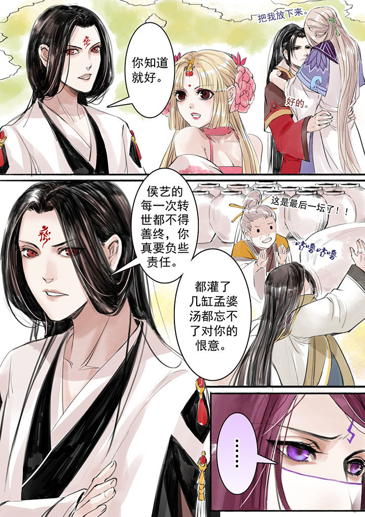 涅槃山记事 第14话 第1页