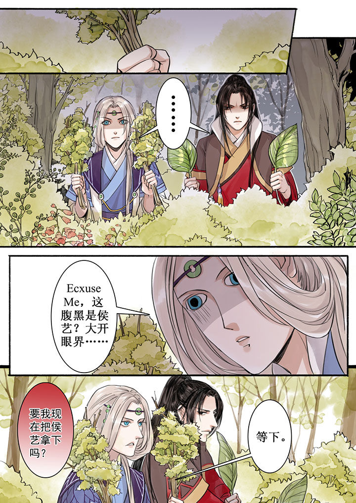 涅槃山记事 第19话 第4页